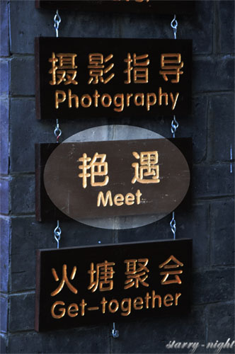 麗江