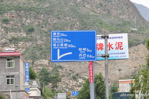 川藏線